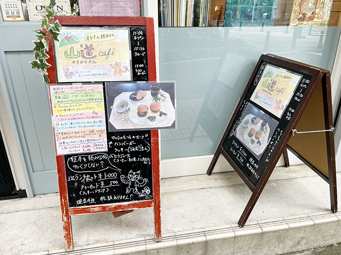 Share Cafe 木曜日のお店『山道café』に行ってきました　宝塚市 [画像]