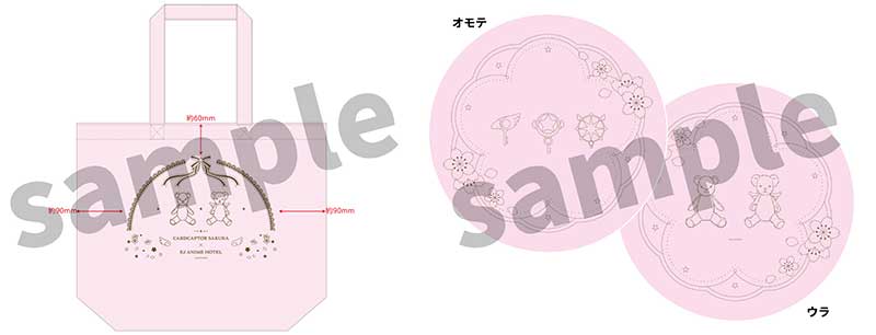 描き下ろしイラストを使用した特別なお持ち帰りグッズも ホテル