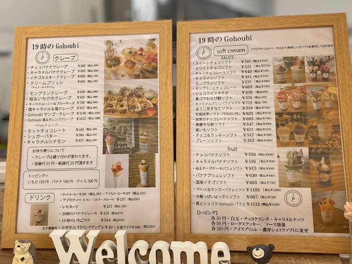 「19時のgohoubi」鳴尾店オープン　実食レポ　西宮市 [画像]