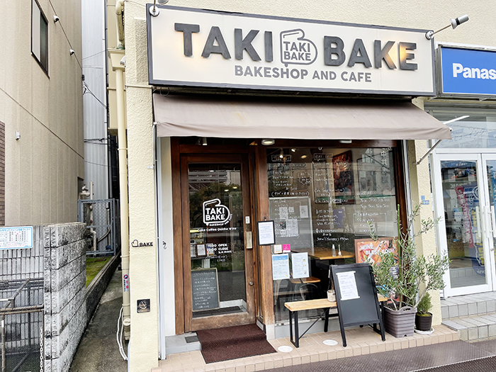 『TAKI BAKE』実食レポ　宝塚市 [画像]