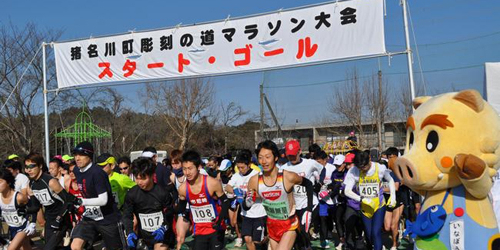 「2015猪名川町彫刻の道マラソン大会」　猪名川町
