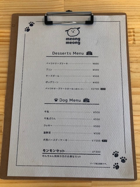 ドッグカフェ『meog meog cafe（モンモンカフェ）』オープン！実食レポ　姫路市 [画像]