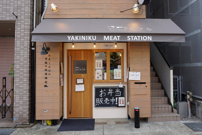 六甲道にある精肉卸が営む『MEAT STATION』実食レポ　神戸市灘区 [画像]
