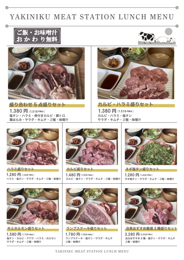 六甲道にある精肉卸が営む『MEAT STATION』実食レポ　神戸市灘区 [画像]
