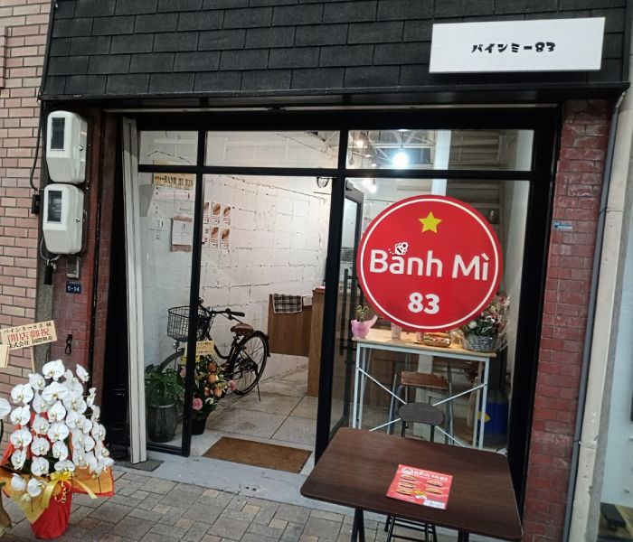 ベトナムサンドイッチ「Bánh Mì 83（バインミー 83）」神戸市中央区 [画像]