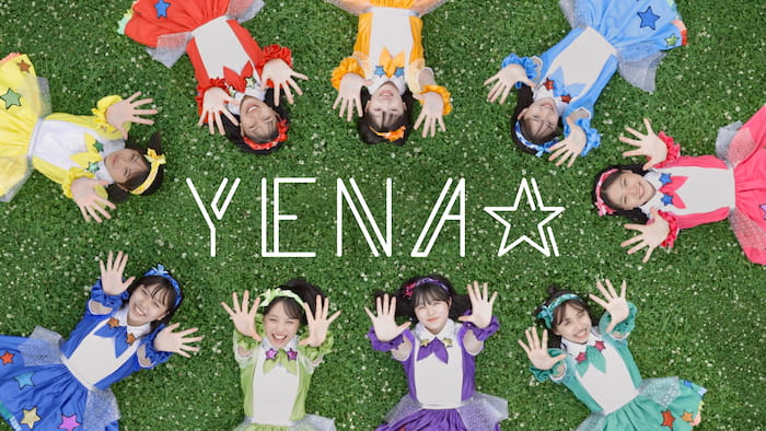 明石ケーブルテレビがプロデュースする明石発のご当地アイドルグループ「YENA☆（イエナ）」