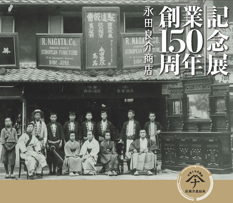 100年前の椅子など貴重なアンティーク家具を特別展示！ 神戸のオーダー