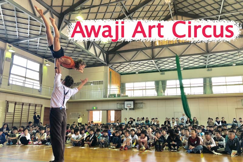 日本全国から選りすぐりのアーティストが淡路島に集結『Awaji Art Circus 2022』 [画像]