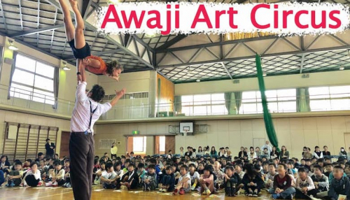 日本全国から選りすぐりのアーティストが淡路島に集結『Awaji Art Circus 2022』