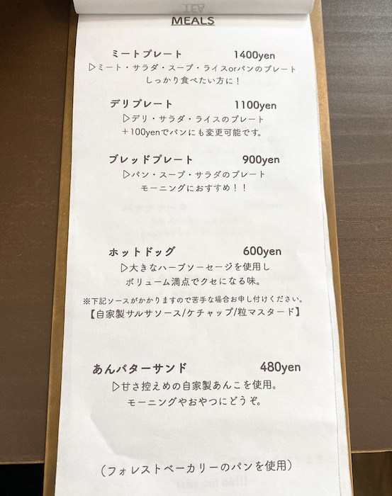 「cafe Béret noir」実食レポ　神戸市灘区 [画像]