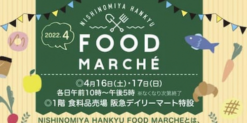 「NISHINOMIYA HANKYU FOOD MARCHE」西宮市