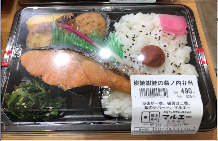 店頭で炭焼きされるお魚が人気。「幕内弁当」490円