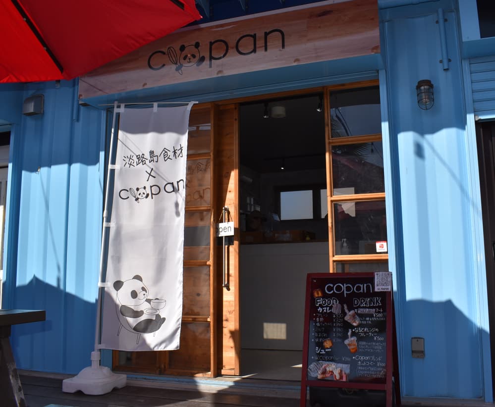 木のドアがかわいいお店「copan」