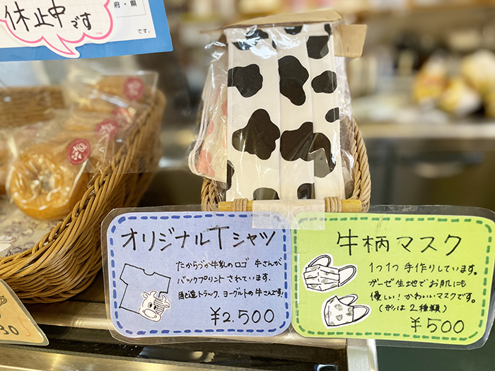 『たからづか牛乳』直営店に行ってきました　宝塚市 [画像]