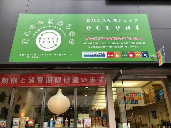 ecoeat姫路二階町店