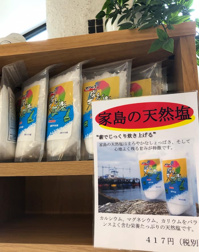 お菓子に使用されている家島の天然塩417円