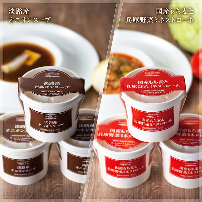 『ル・パン神戸北野』兵庫県産野菜を使ったスープを販売　神戸市中央区 [画像]