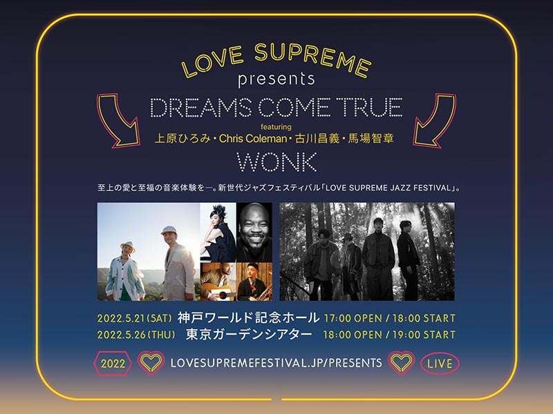 LOVE SUPREME presents  DREAMS COME TRUE featuring 上原ひろみ, Chris Coleman, 古川昌義, 馬場智章 WONK [画像]