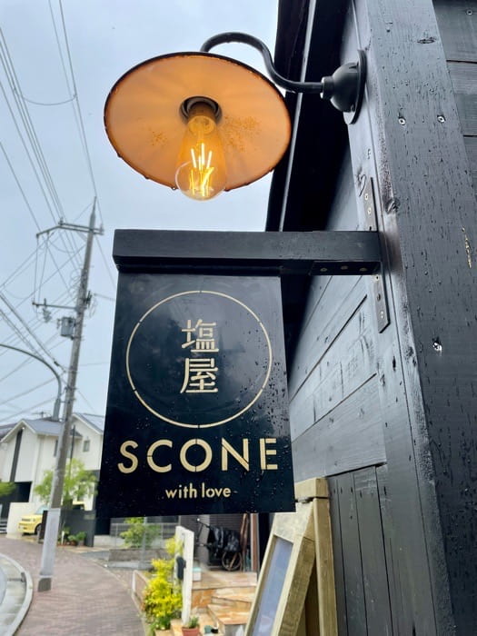 『塩屋SCONE（スコーン）』 実食レポ　神戸市垂水区 [画像]