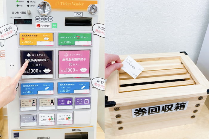 左・券売機は10〜500円、1000円札も使用可能！