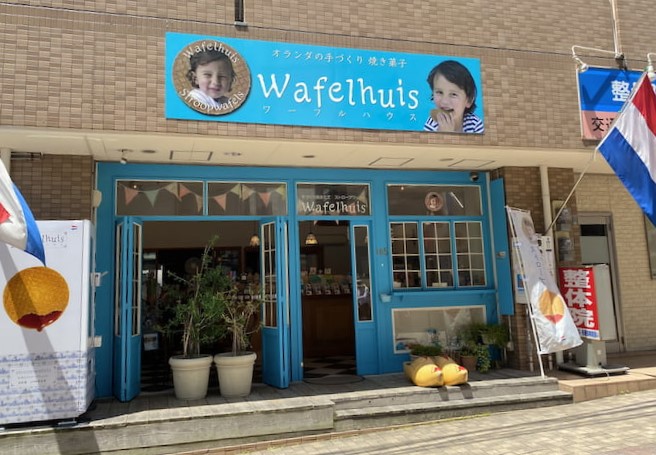 「Wafelhuis（ワーフルハウス）」実食レポ　神戸市灘区 [画像]