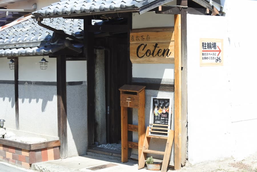 『座敷茶廊Coten（コテン）』実食レポ　姫路市 [画像]