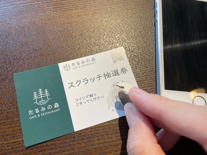 『カフェ＆レストラン たるみの森』 実食レポ　神戸市垂水区 [画像]