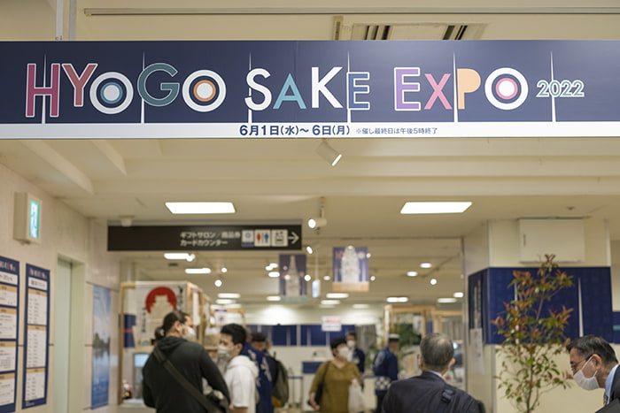 神戸阪急『HYOGO SAKE EXPO 2022』会場訪問レポ　神戸市中央区 [画像]