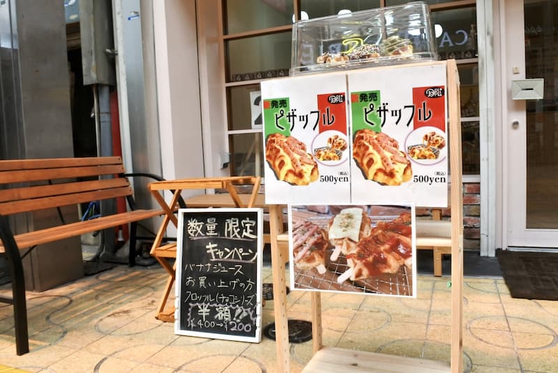 『cafe &amp; bar Doppuli（ドップリ）』に行ってきました！　姫路市 [画像]