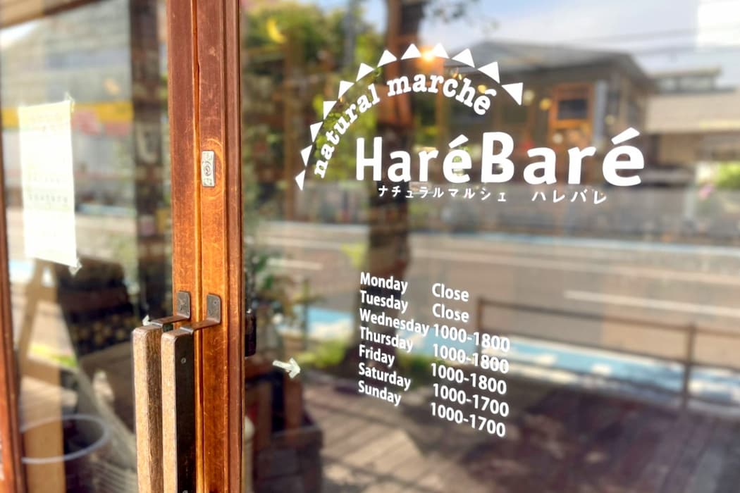 八百屋カフェ『natural marché HaréBaré 』実食レポ 尼崎市 [画像]