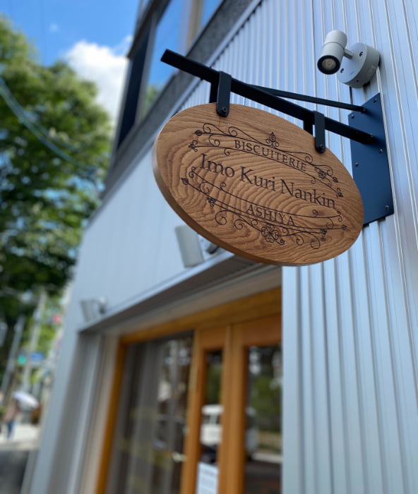 暑い日にぴったり「Imo Kuri Nankin ASHIYA」の“おいもンブラン”　実食レポ　芦屋市 [画像]