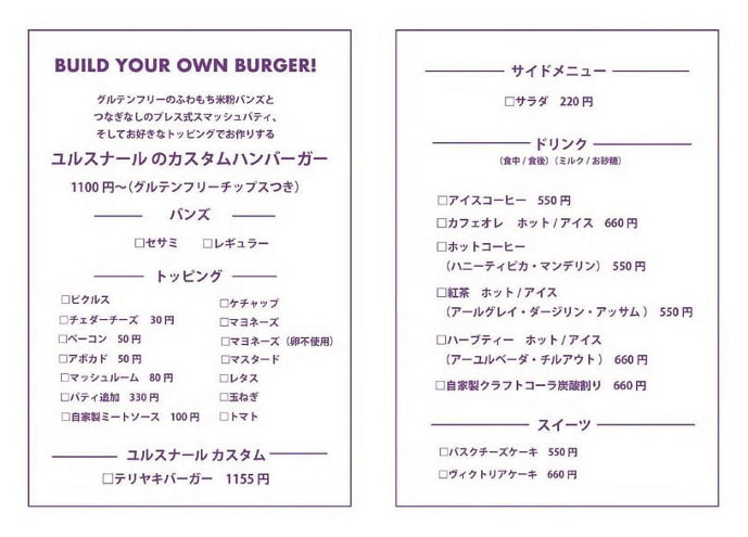 好きなトッピンッグを選んで自分好みのハンバーガーを♪（出典：ユルスナール公式Instagram）