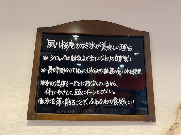 夙川桜庵でパティシエが手掛ける「かき氷」実食レポ　西宮市 [画像]