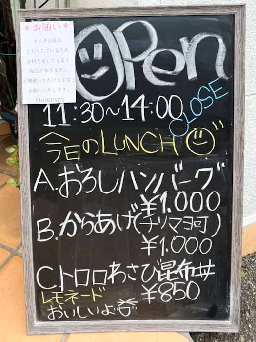 昔ながらの喫茶店『直線』実食レポ　神戸市西区 [画像]