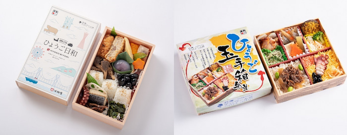 淡路屋・まねき食品が“兵庫県の食文化”がまるごと味わえるお弁当を発売 [画像]