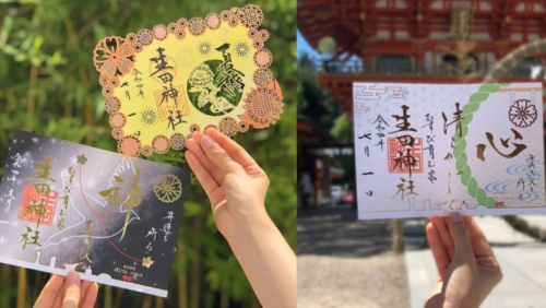 “むすび育む宮”生田神社で期間限定の御朱印　神戸市中央区