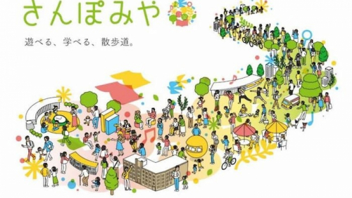 ナイトピクニック「さんぽみや」開催　神戸市中央区