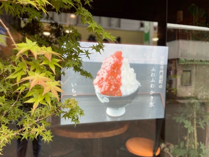 『天ぺろ』かき氷 実食レポ　神戸市須磨区 [画像]