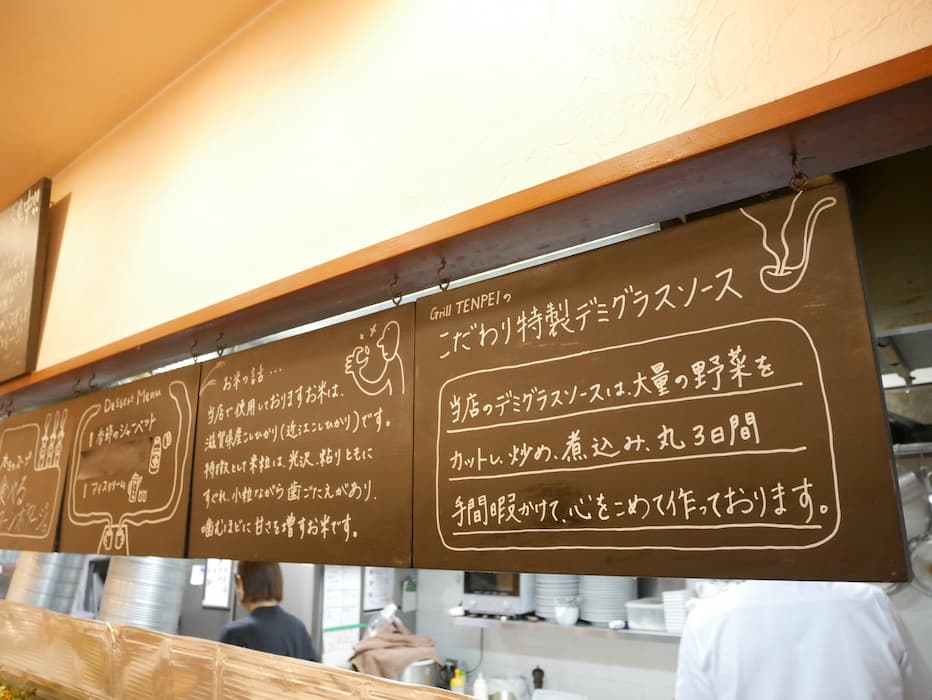 世界一姫路城に近い洋食屋『グリル天平（Grill TENPEI）』へ行ってきました　姫路市 [画像]