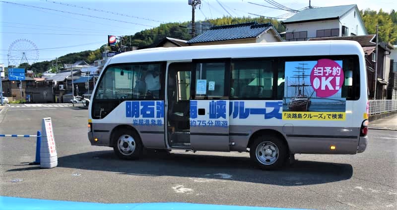 岩屋港周辺を結ぶシャトルバスが無料で運行されています
