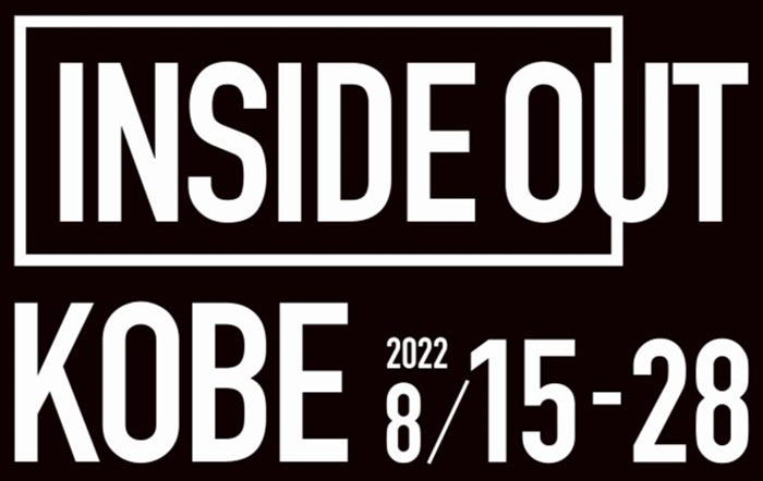 神戸ウォーターフロントアートプロジェクト 第４弾「Inside Out Project KOBE ～WATERFRONT AREA～」 [画像]