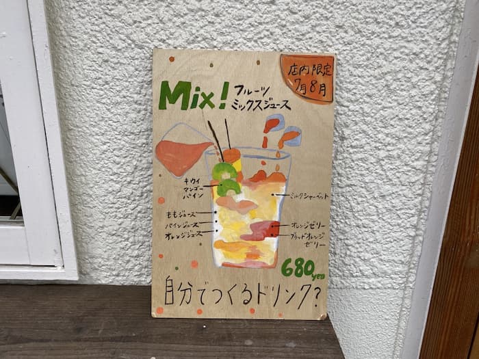 cup of talk coffee「シーズナルドリンクMIX! 」実食レポ　西宮市 [画像]