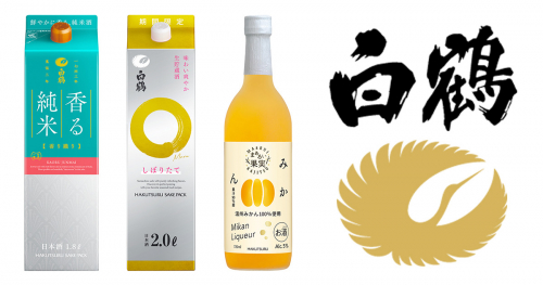白鶴酒造が「2022年　秋冬商品」を発表　神戸市東灘区