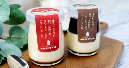『牛乳屋さんの食パン メルクパン』2種類のプリンを新発売　尼崎市