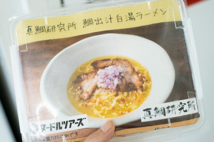 「鯛出汁白湯ラーメン」1,000円（税込）