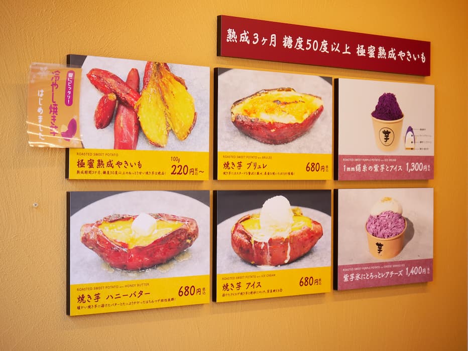 極蜜熟成焼き芋『芋ぴっぴ。姫路店』へ行ってきました！　姫路市 [画像]