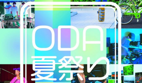 夏祭り『ODA夏祭りin小田南生涯学習プラザ 2022』尼崎市