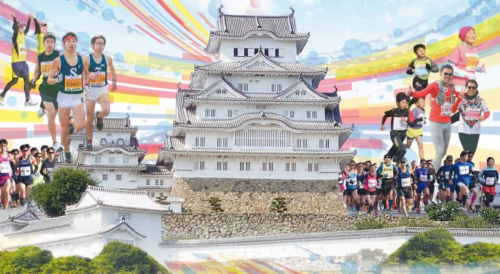 「世界遺産姫路城マラソン2023」ランナー・ボランティアを募集