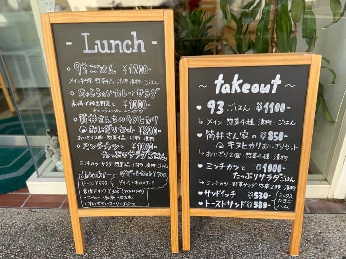 『93 Vegefru cafe（クミ ベジフル カフェ）』に行ってきました　神戸市垂水区 [画像]