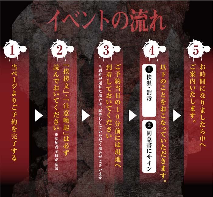 新感覚ホラーイベント「きもだメッセ神戸3 地獄谷の手毬唄」神戸市北区 [画像]